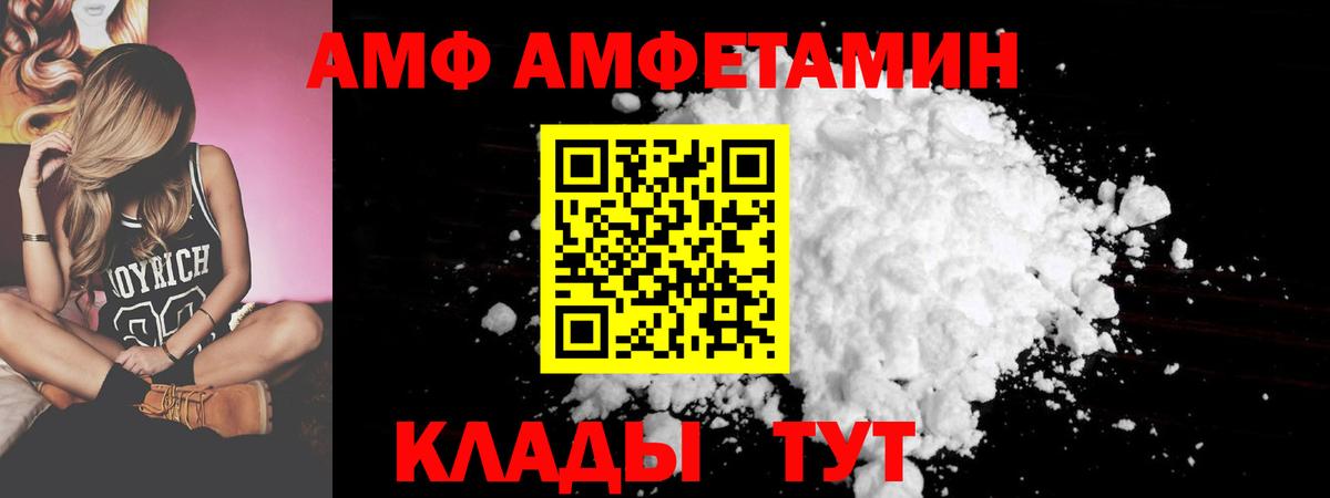 Беслан  Amphetamine  Вход с VPN  Amphetamine 98%  АМФЕТАМИН 