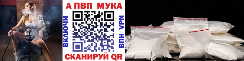 купить наркоту  Беслан  A PVP VHQ 
