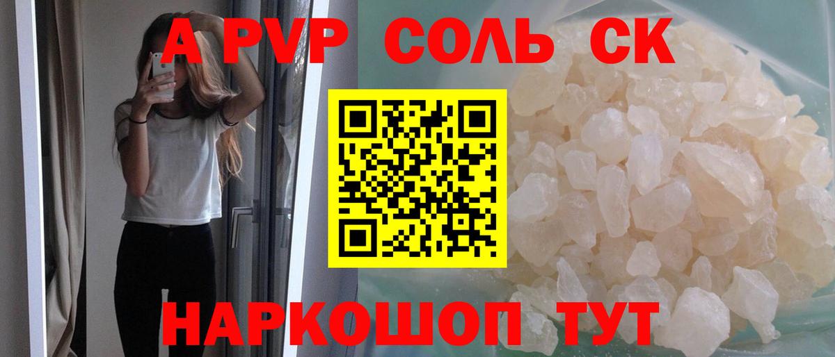 Alpha PVP СК  APVP крисы CK  Беслан  Альфа ПВП крисы CK 