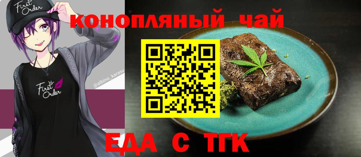 Печенье с ТГК конопля  Беслан 