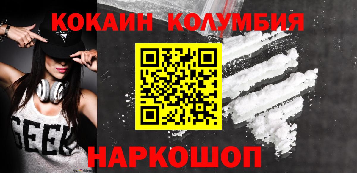 КОКАИН Эквадор Беслан