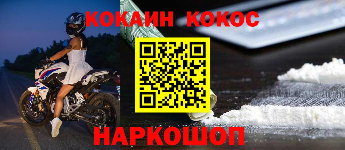 Cocaine Эквадор  Беслан 