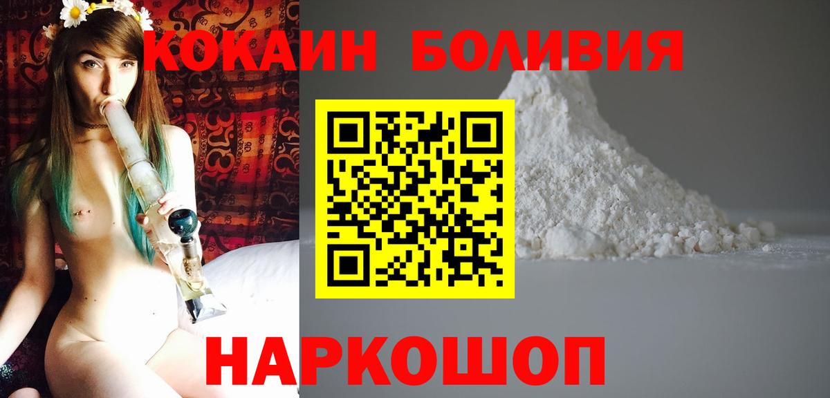 КОКАИН  Вход с VPN  Беслан  COCAIN Columbia 