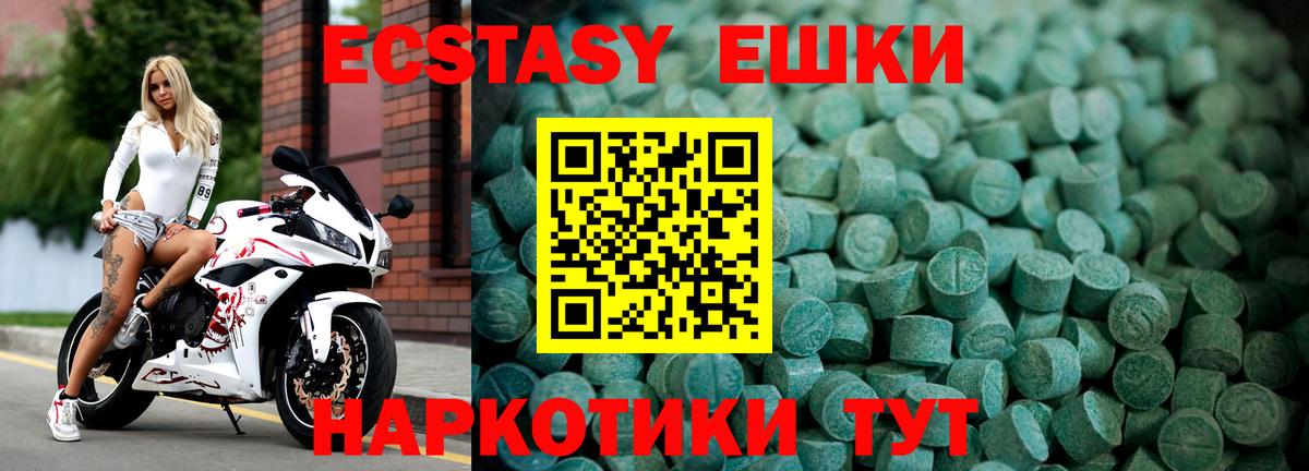 ЭКСТАЗИ  Беслан  Ecstasy 250 мг 