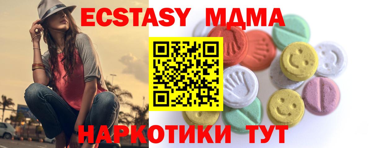 Экстази 99% Беслан