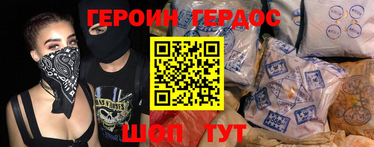 ГЕРОИН Афган  Героин  Беслан 