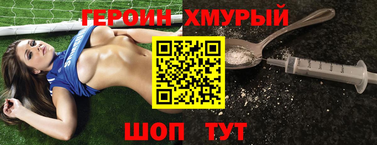 ГЕРОИН VHQ Беслан