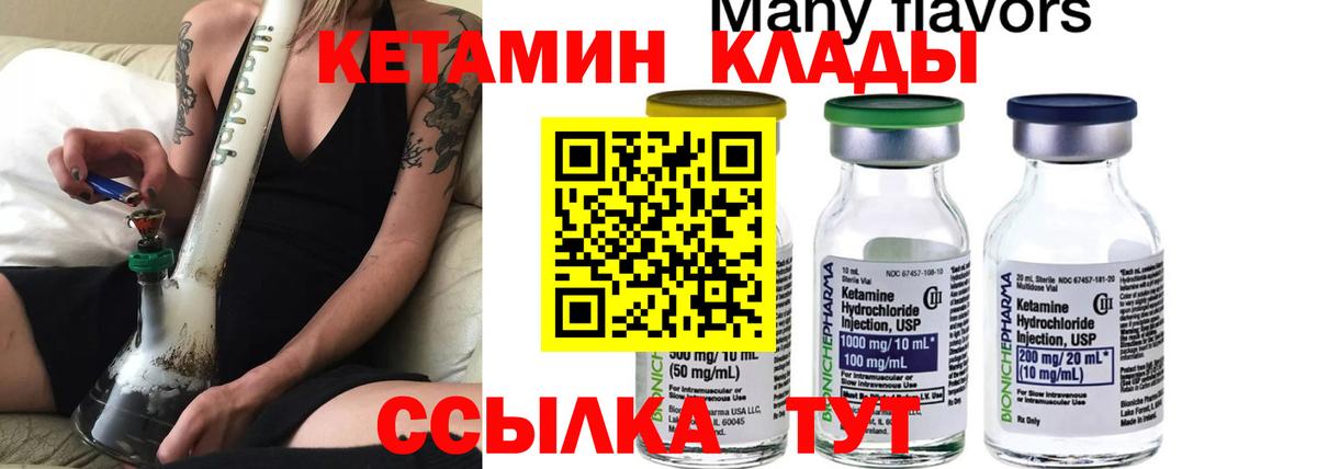 Кетамин ketamine Беслан