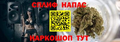 спайс Балаково