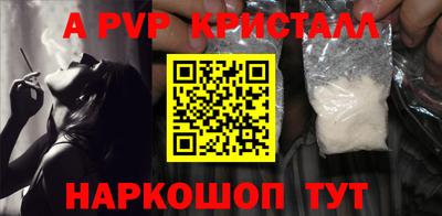 крисы Бийск