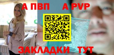 крисы Бийск