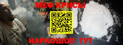 крисы Бийск