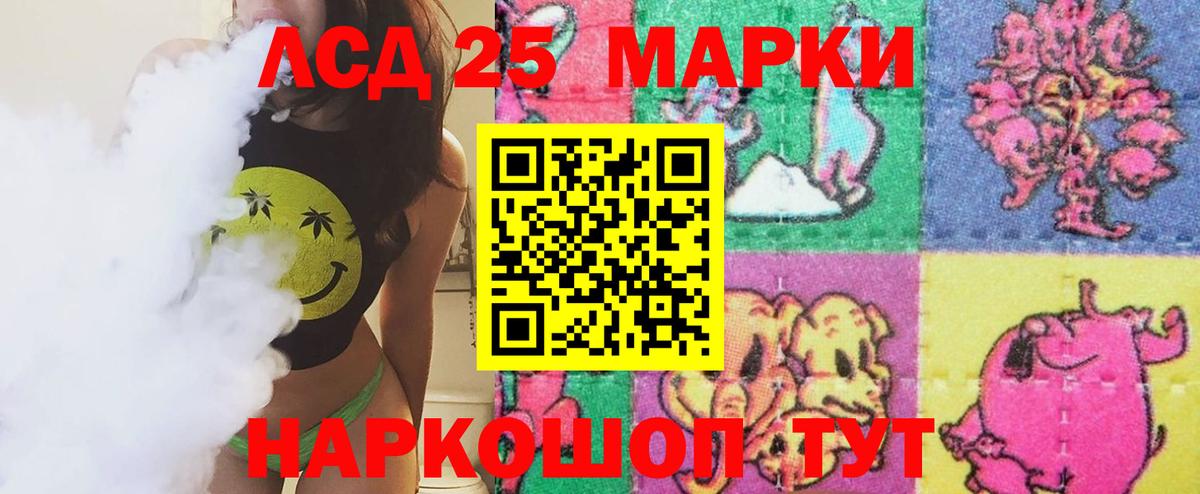 ЛСД экстази ecstasy  Лсд 25 экстази ecstasy  Вход с VPN  Беслан 