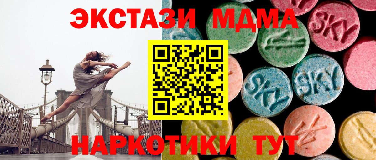 МДМА VHQ  MDMA crystal  МДМА  Беслан 