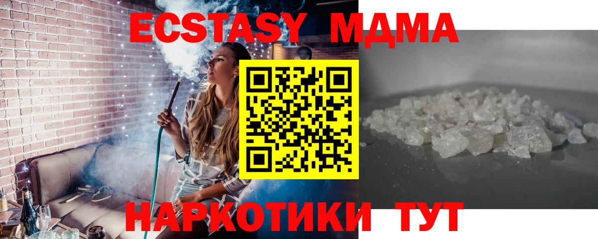 МДМА Molly Беслан