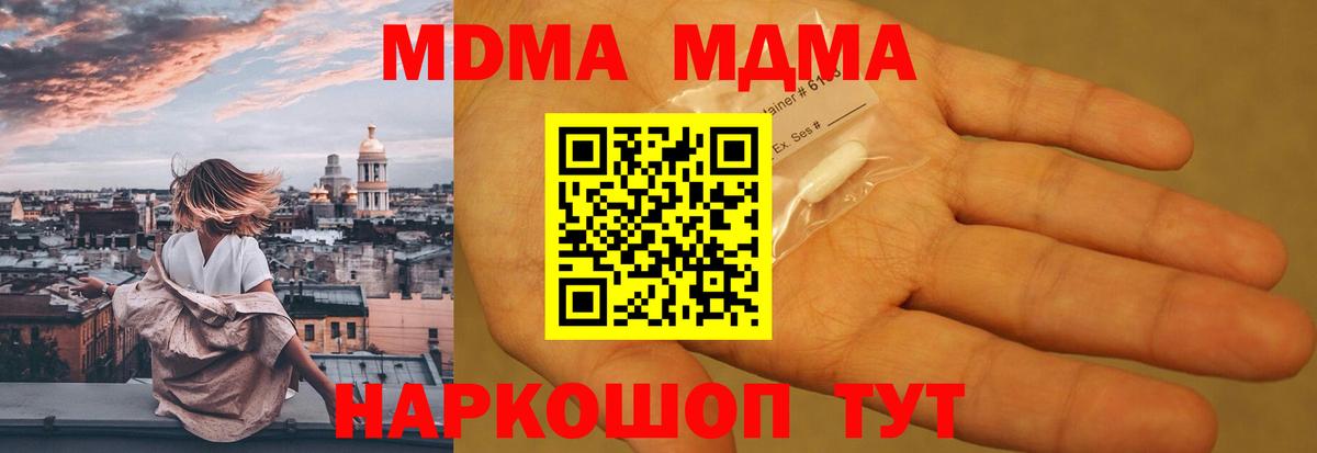 MDMA кристаллы  MDMA  Беслан  Вход с VPN 