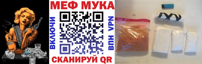 Мефедрон мяу мяу  купить наркотики цена  ссылка на мегу ссылки  Беслан 