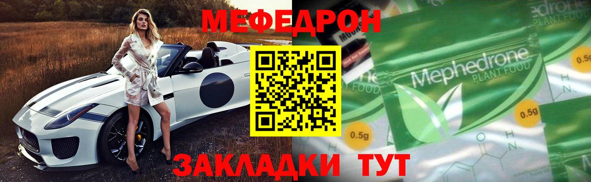 МЕФ мука Беслан