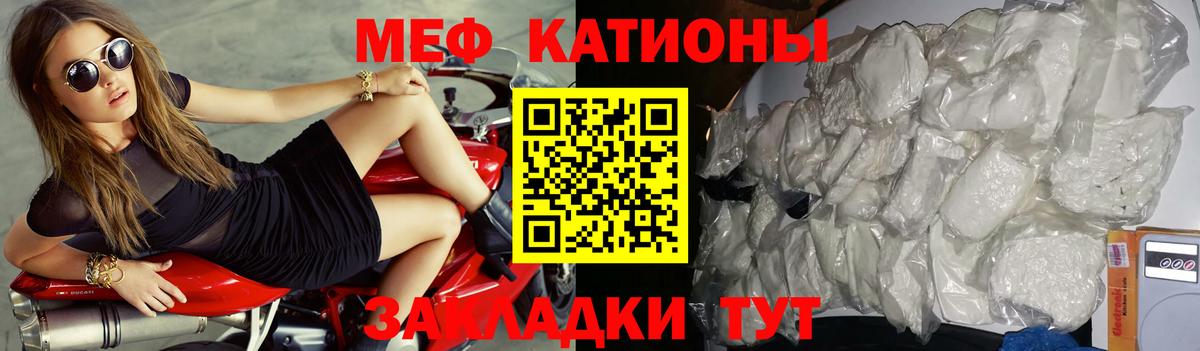 Мефедрон кристаллы Беслан