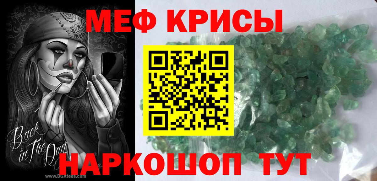 МЕФ мука  Вход с VPN  Беслан  МЯУ-МЯУ  МЯУ-МЯУ  Меф VHQ 