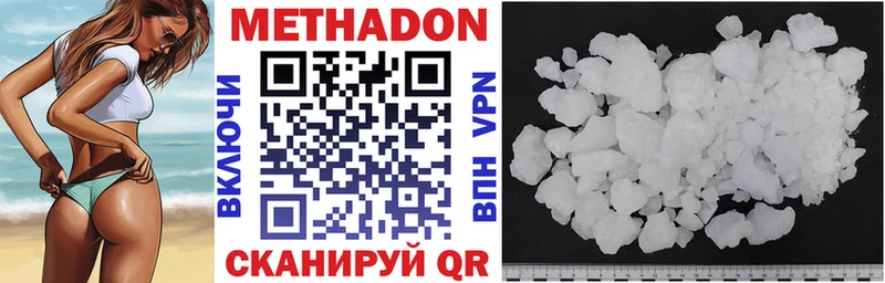 МЕТАДОН methadone  магазин    Беслан 