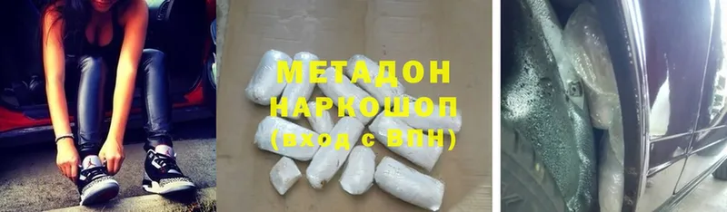 Метадон methadone Беслан