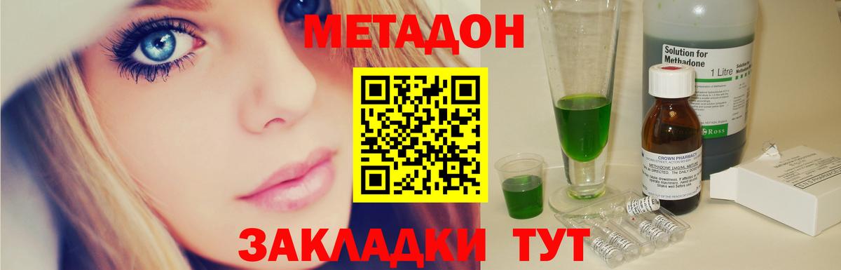 Метадон белоснежный  Беслан  МЕТАДОН белоснежный 