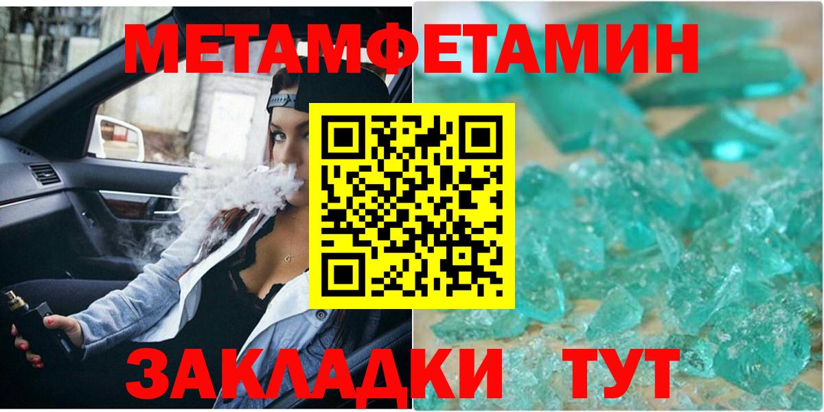 Беслан  МЕТАМФЕТАМИН винт  МЕТАМФЕТАМИН винт  Вход с VPN 
