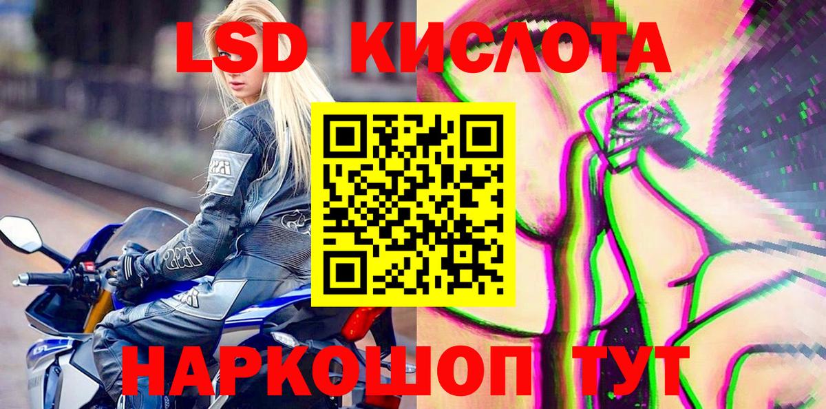 Марки 25I-NBOMe 1500мкг Беслан