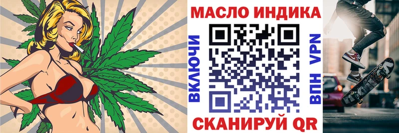 Дистиллят ТГК гашишное масло  мега вход  Беслан 