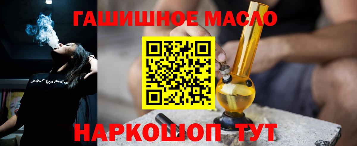 ТГК жижа  Вход с VPN  Беслан  ТГК жижа 